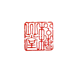 江苏松梅草堂文化发展有限公司