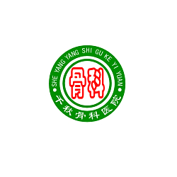 射阳杨氏骨科医院